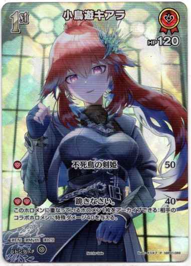 画像1: 【プロモ】小鳥遊キアラ (1)