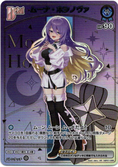 画像1: 【HR】ムーナ・ホシノヴァ (1)