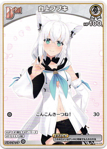 画像1: 白上フブキ (1)