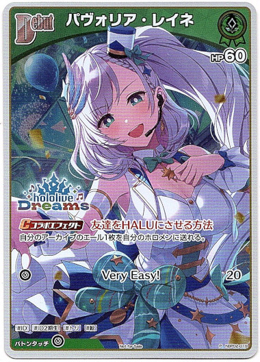 画像1: 【hololiveDreamsプロモ】パヴォリア・レイネ (1)