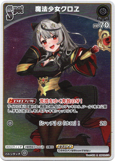 画像1: 魔法少女クロヱ (1)