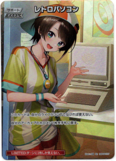 画像1: 【SR】レトロパソコン(illust:夕城) (1)