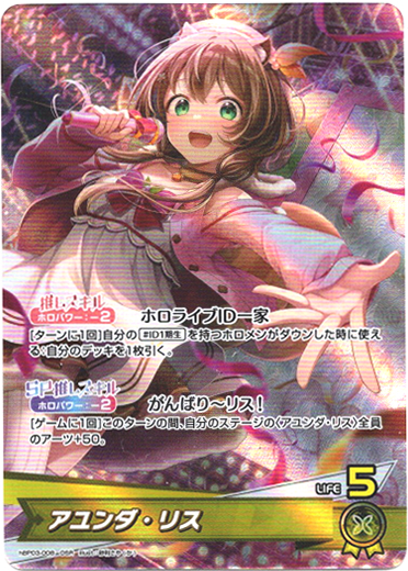 画像1: アユンダ・リス (1)