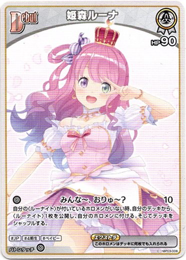 画像1: 姫森ルーナ (1)