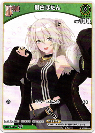 画像1: 獅白ぼたん (1)