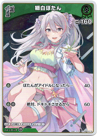 画像1: 【S】獅白ぼたん (1)