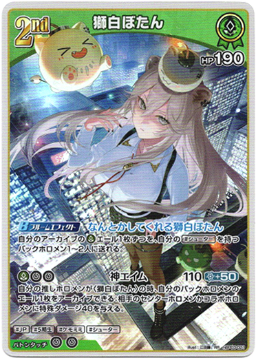 画像1: 獅白ぼたん (1)