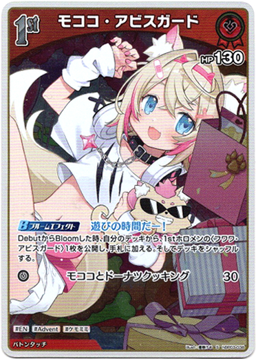 画像1: 【S】モココ・アビスガード (1)