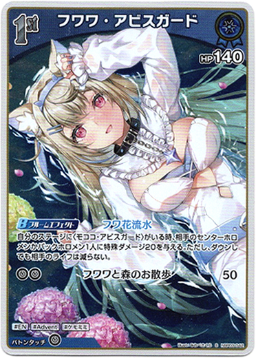 画像1: 【S】フワワ・アビスガード (1)