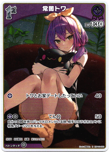画像1: 常闇トワ (1)
