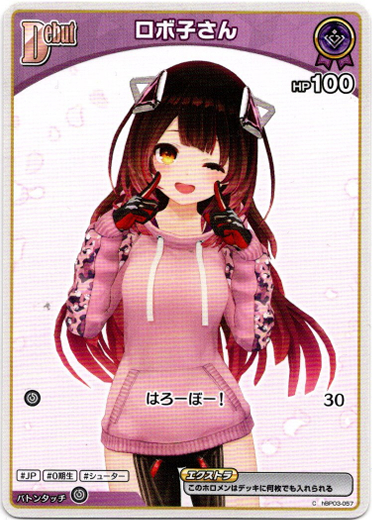 画像1: ロボ子さん (1)