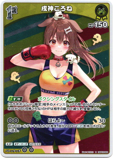 画像1: 戌神ころね (1)