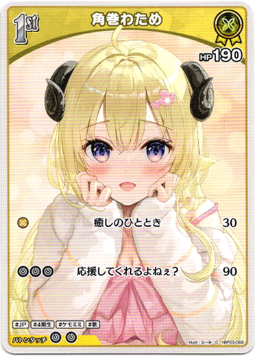 画像1: 角巻わため (1)
