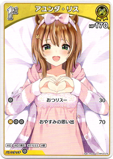 画像1: アユンダ・リス (1)