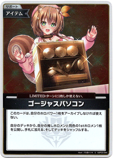 画像1: 【S】ゴージャスパソコン (1)