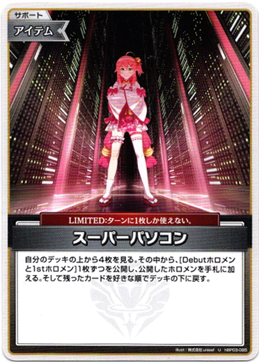 画像1: スーパーパソコン (1)
