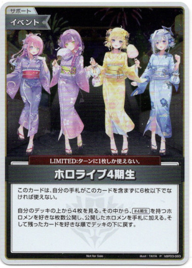 画像1: 【プロモ】ホロライブ4期生(illust:TAYA) (1)