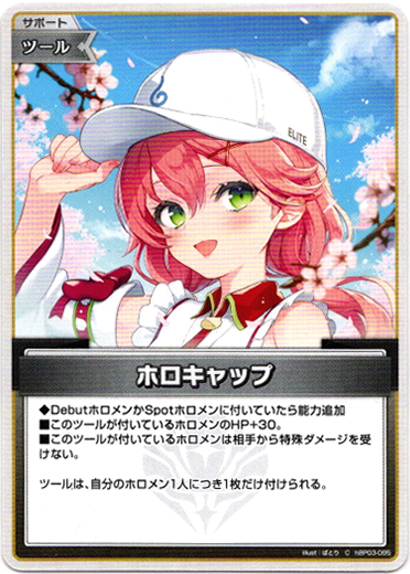 画像1: ホロキャップ (1)