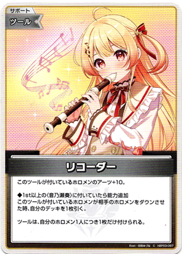 画像1: リコーダー (1)