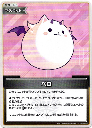 画像1: ペロ (1)