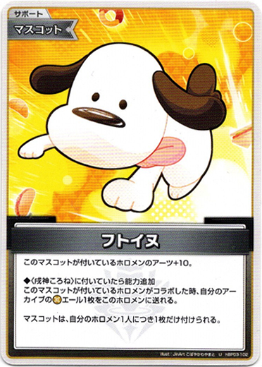 画像1: フトイヌ (1)