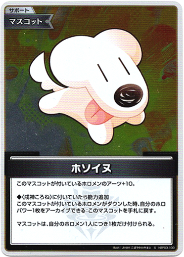 画像1: 【S】ホソイヌ (1)