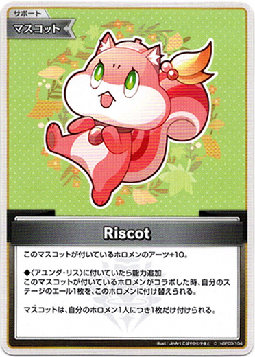 画像1: Riscot (1)