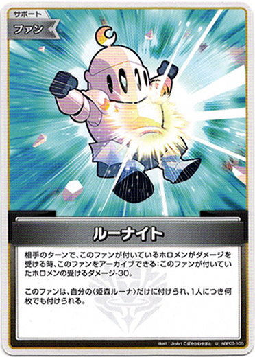 画像1: ルーナイト (1)