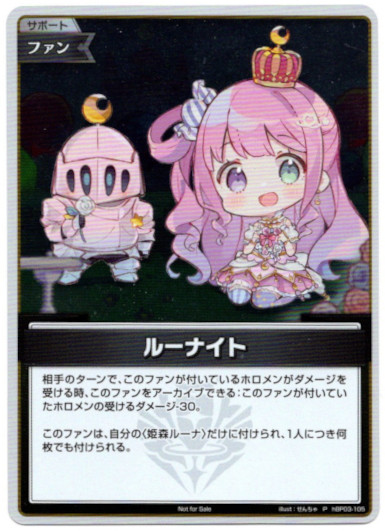 画像1: 【プロモ】ルーナイト(illust:JinArt こばやかわやまと) (1)