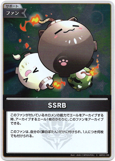 画像1: 【S】SSRB (1)