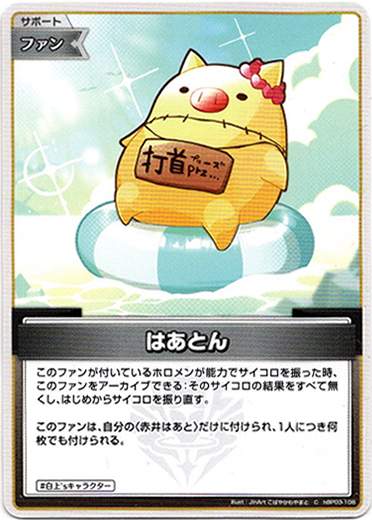 画像1: はあとん (1)