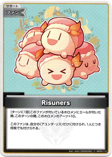 画像1: Risuners (1)