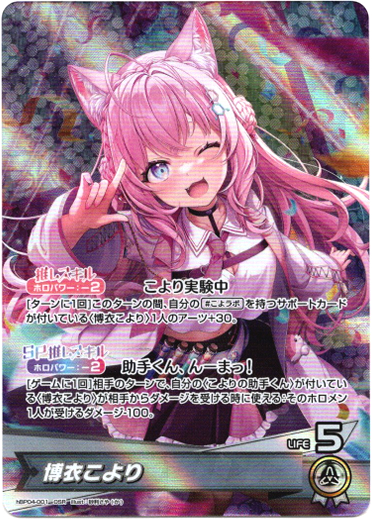 画像1: 博衣こより (1)