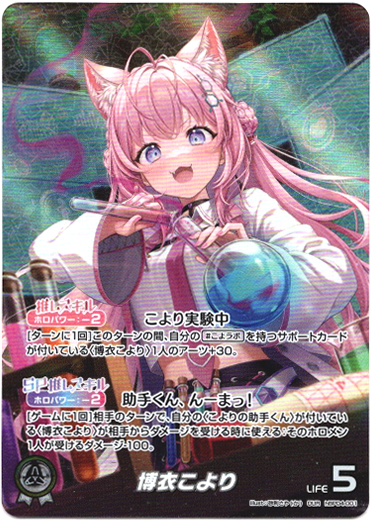 画像1: 【OUR】博衣こより (1)