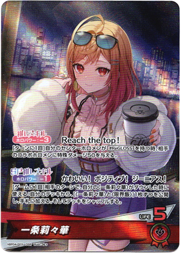 画像1: 一条莉々華 (1)