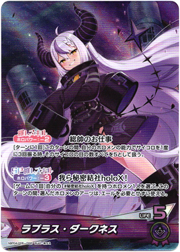 画像1: ラプラス・ダークネス (1)