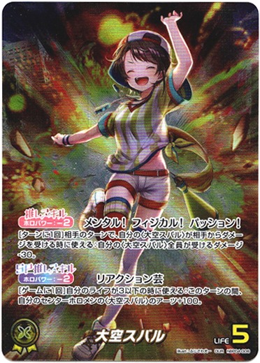 画像1: 【OUR】大空スバル (1)