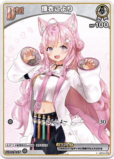 画像1: 博衣こより (1)