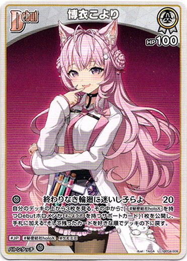 画像1: 博衣こより (1)