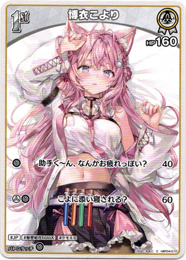 画像1: 博衣こより (1)