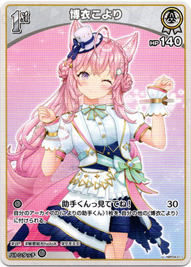 画像1: 博衣こより (1)