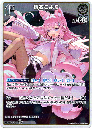 画像1: 博衣こより (1)