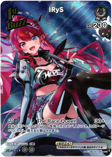 画像1: 【SR】IRyS (1)