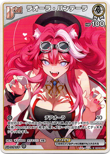 画像1: ラオーラ・パンテーラ (1)