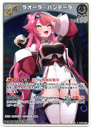 画像1: ラオーラ・パンテーラ (1)