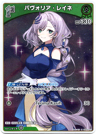 画像1: パヴォリア・レイネ (1)