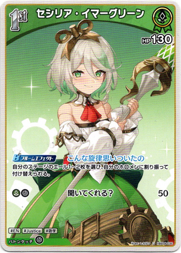 画像1: セシリア・イマーグリーン (1)