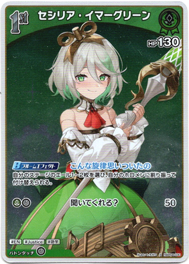 画像1: 【S】セシリア・イマーグリーン (1)