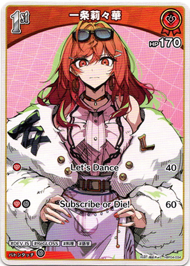 画像1: 一条莉々華 (1)