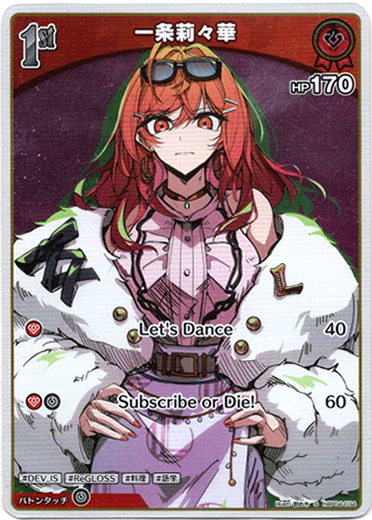 画像1: 【S】一条莉々華 (1)